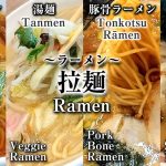 Ramen Noodle
