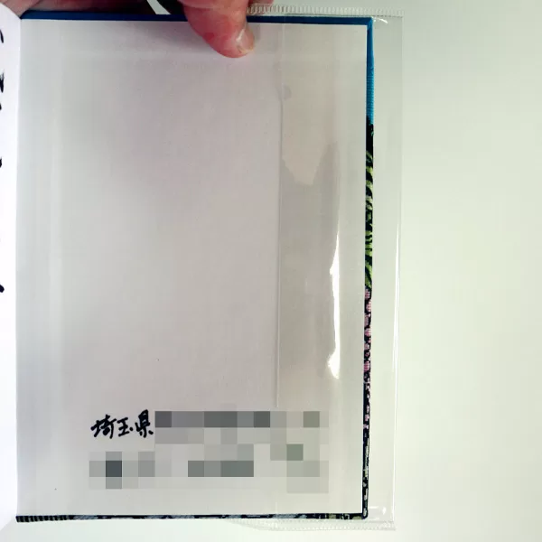 protect,御朱印帳,カバー,Goshuincho,cover