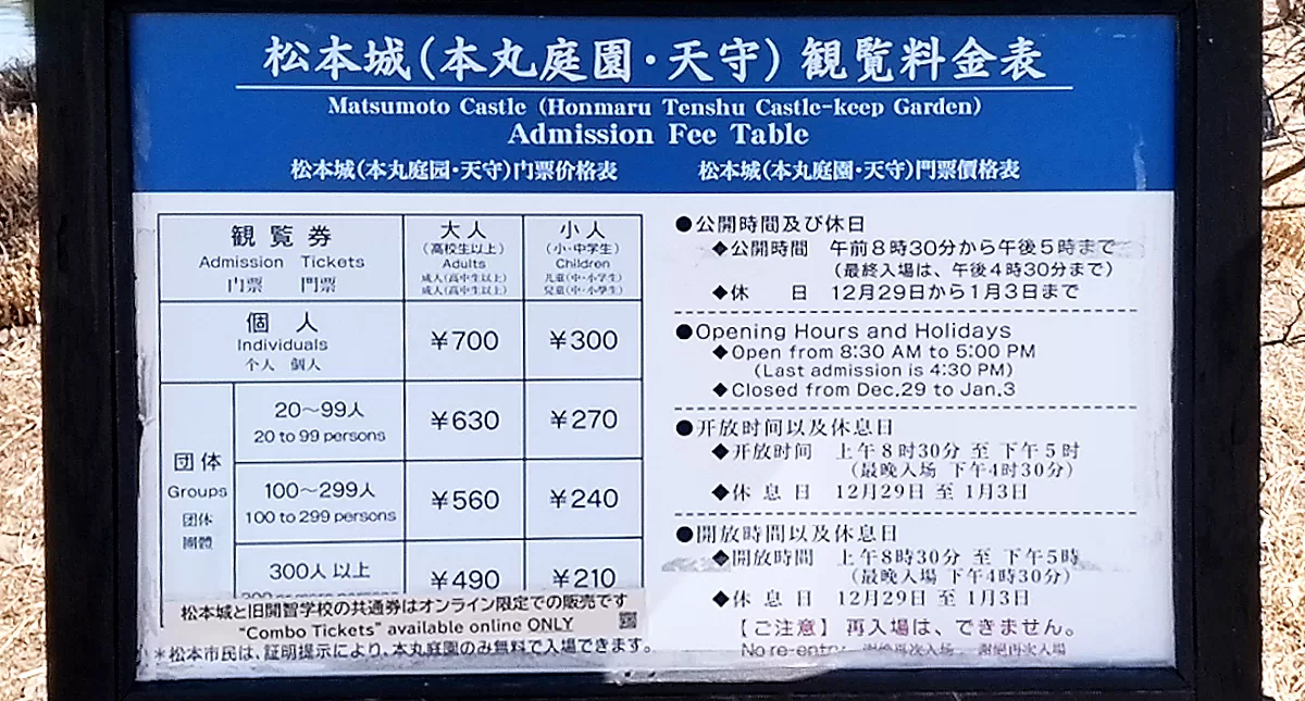 松本城,Matsumoto Castle,マツモトジョウ,長野県,Nagano Prefecture