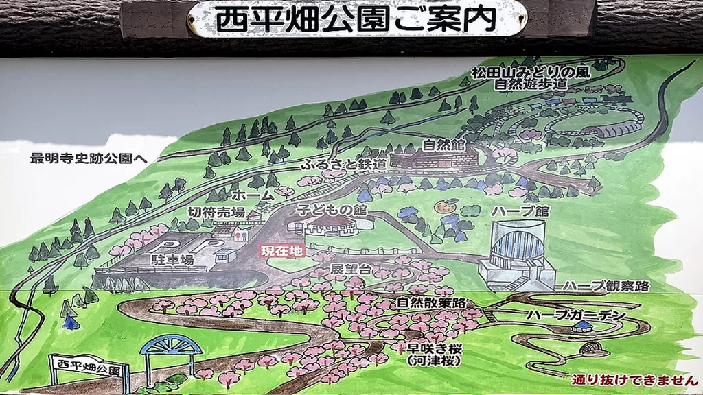 西平畑公園案内図.Nishihirahata Park Guide Map