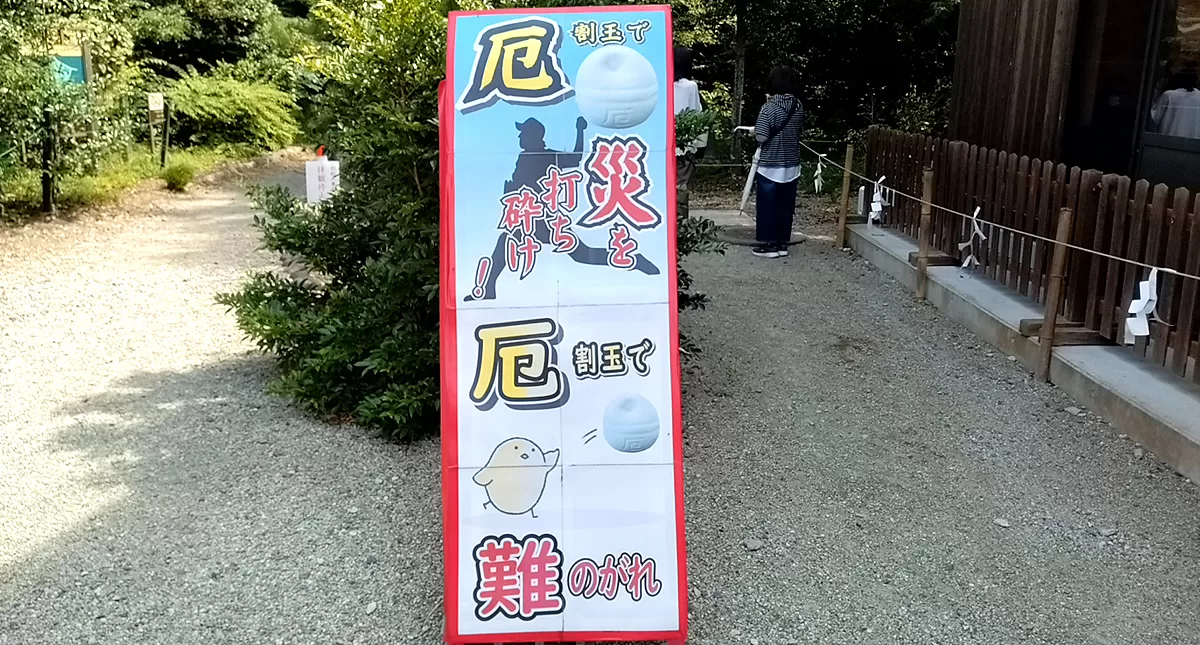 Nogi Shrine,Nasushiobara City,Tochigi,那須,乃木神社,栃木県,塩原,のぎじんじゃ