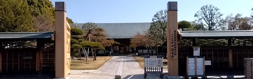 Japanese Garden,越谷市,日本庭園,Hanadaen,花田苑
