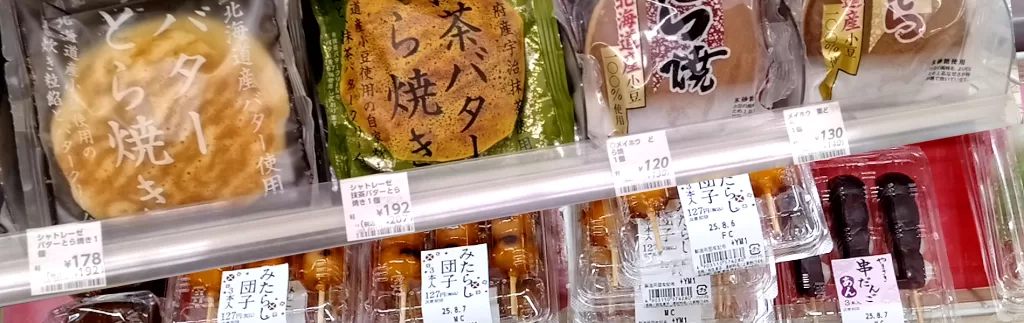 LAWSON,ローソン,和菓子,Japanese sweets