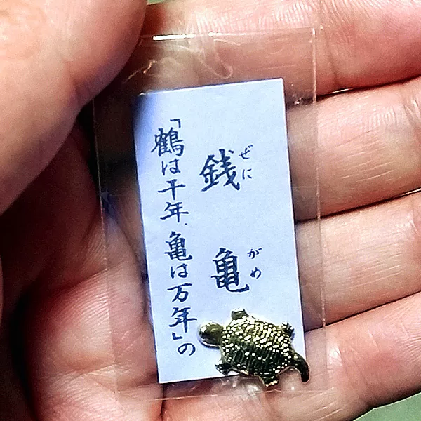 おみくじ,ZeniGame,
銭亀,Fortune Telling Money Game,Omikuji,ZeniGame
