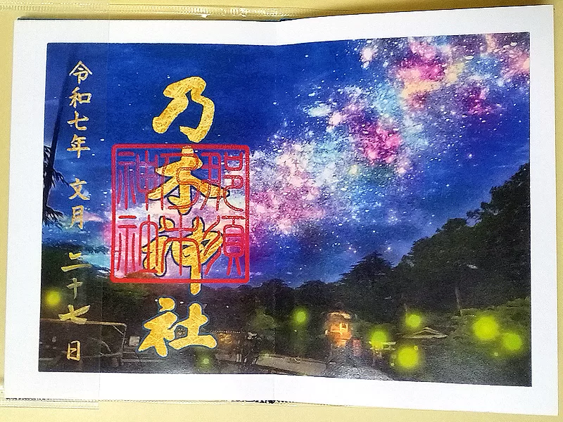 Summer,pilgrimage,夏詣,なつもうで,Natsumoude ,御朱印紙,Goshuin,paper